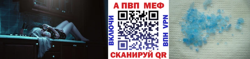 купить наркоту  Северодвинск  A-PVP кристаллы 