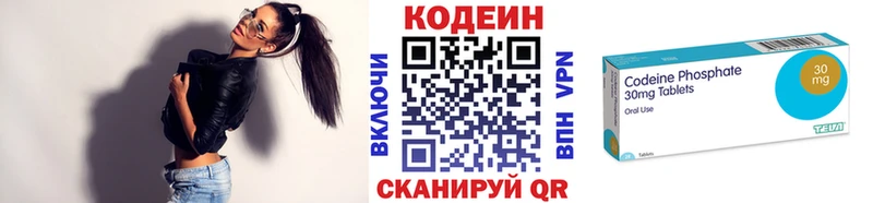 наркотики  Северодвинск  Codein напиток Lean (лин) 