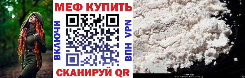 МЕФ кристаллы Северодвинск
