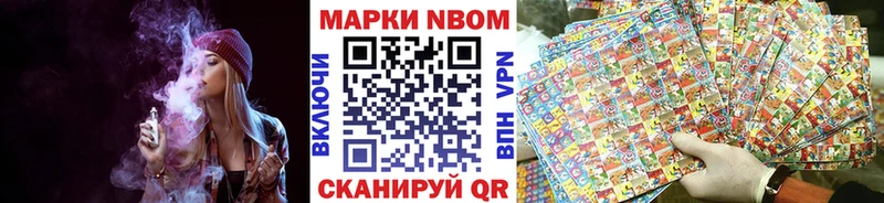 Марки N-bome 1,8мг  Северодвинск 